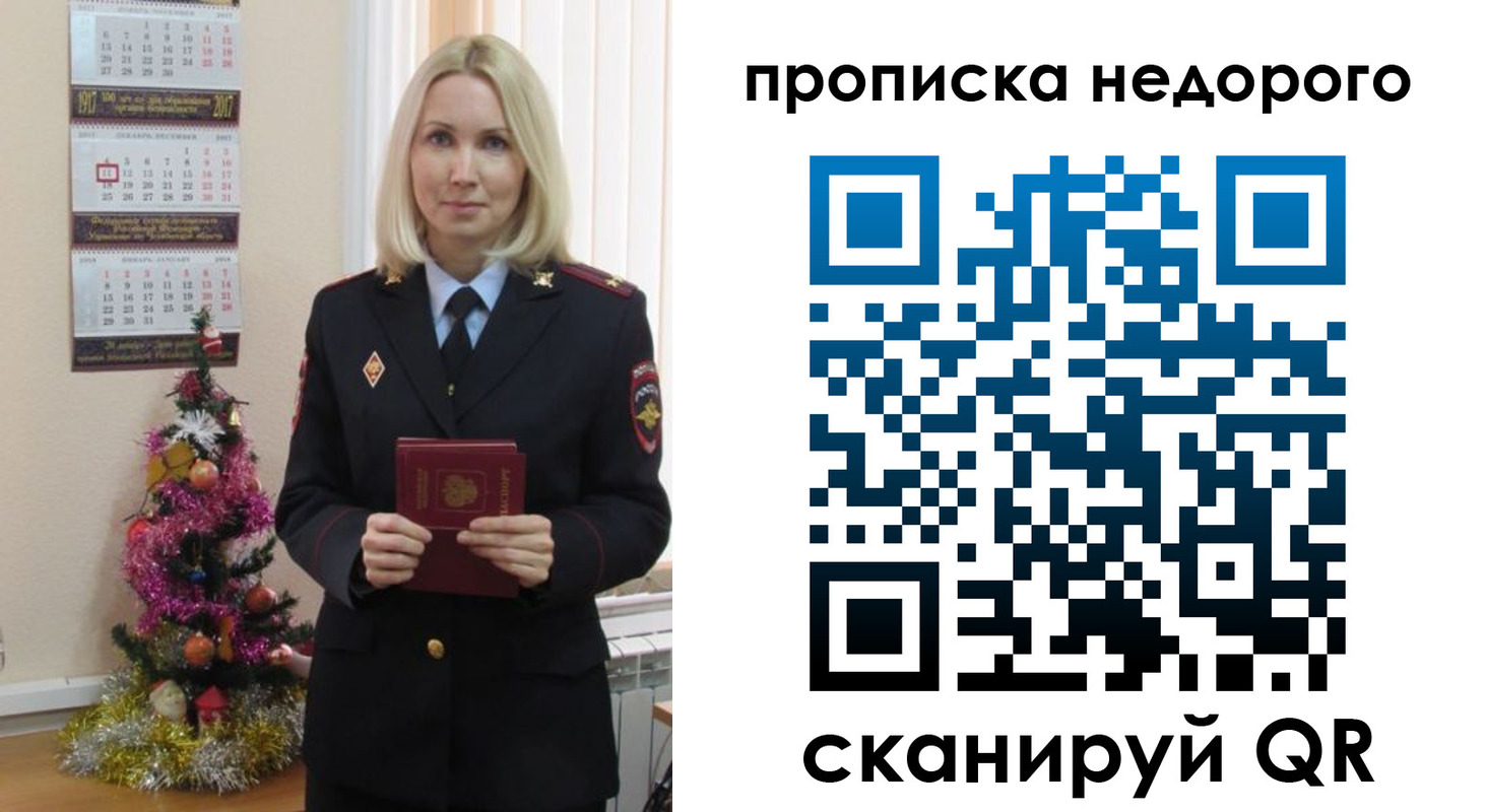 прописка поиск в Заводоуковске