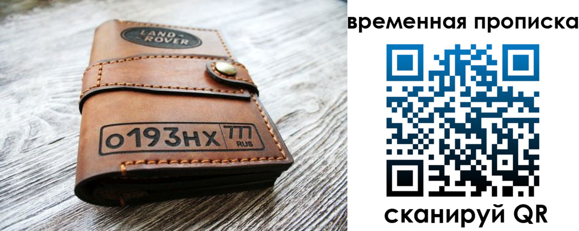 прописка в квартире в Заводоуковске
