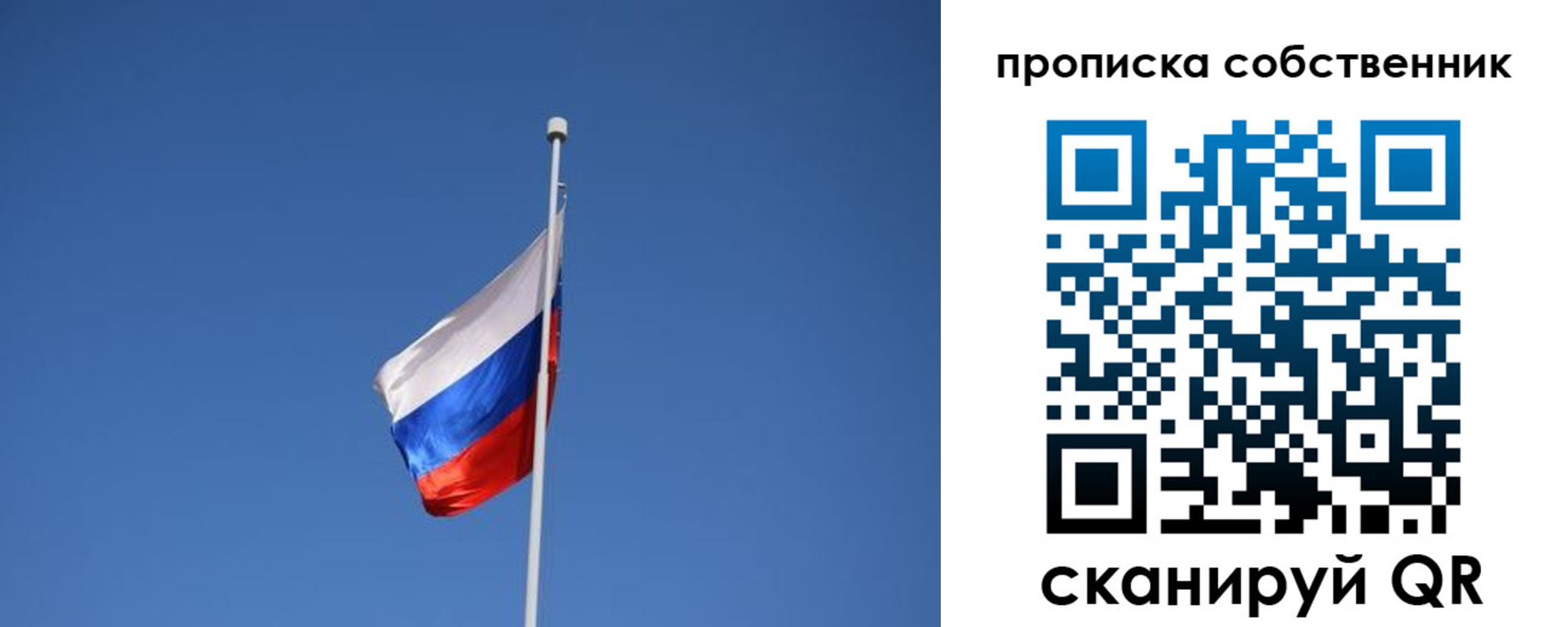 временная регистрация для всех в Заводоуковске