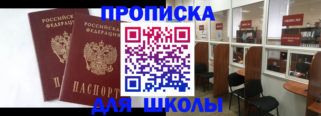 прописка от собственника в Заводоуковске