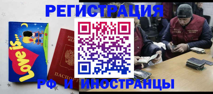 где прописаться в Заводоуковске