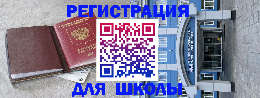 временная прописка в Заводоуковске